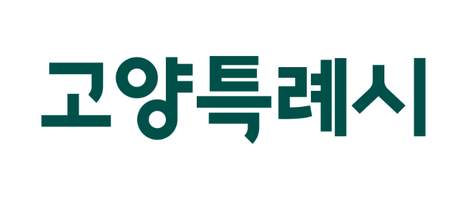고양특례시